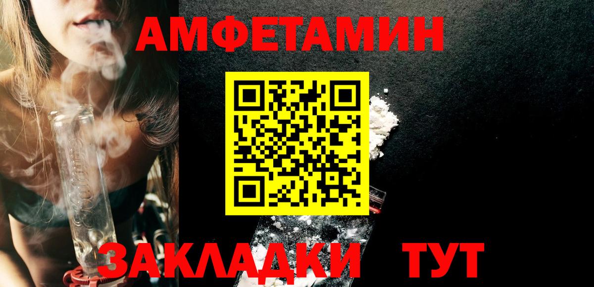 Amphetamine  Амфетамин Premium  Amphetamine  Вход с VPN  Карпинск 