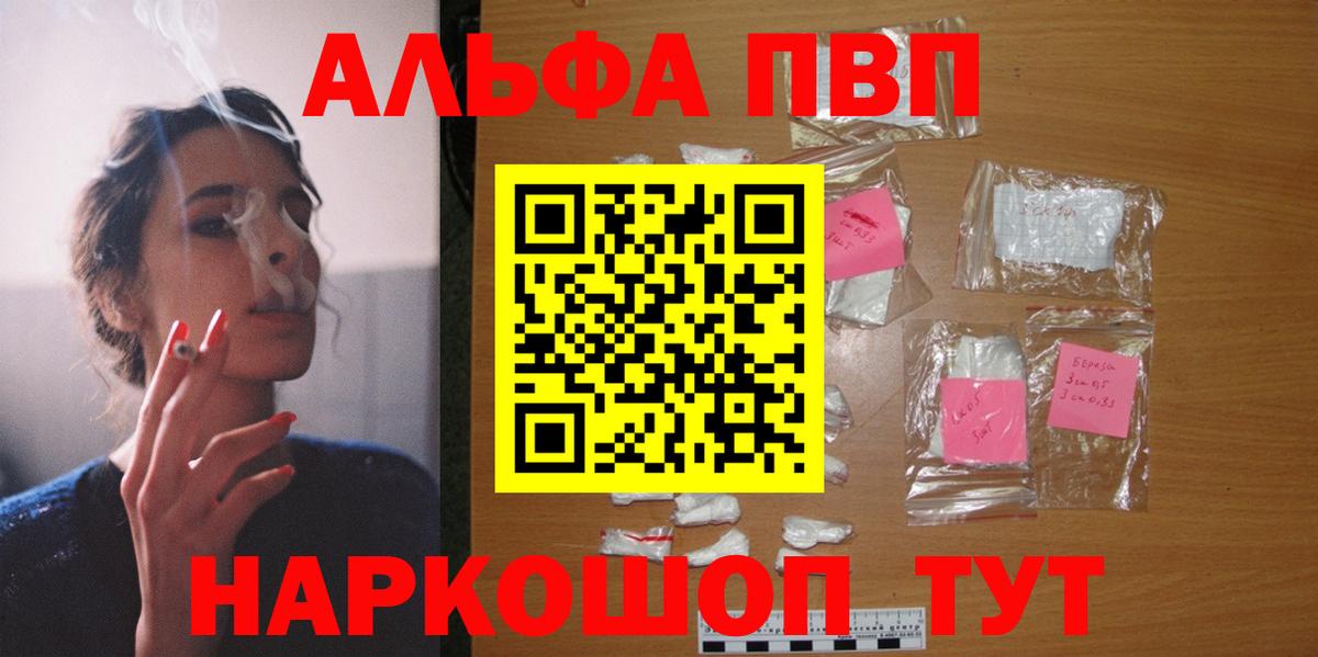 Карпинск  закладки  Альфа ПВП  Alfa_PVP VHQ  Вход с VPN  A PVP Соль 