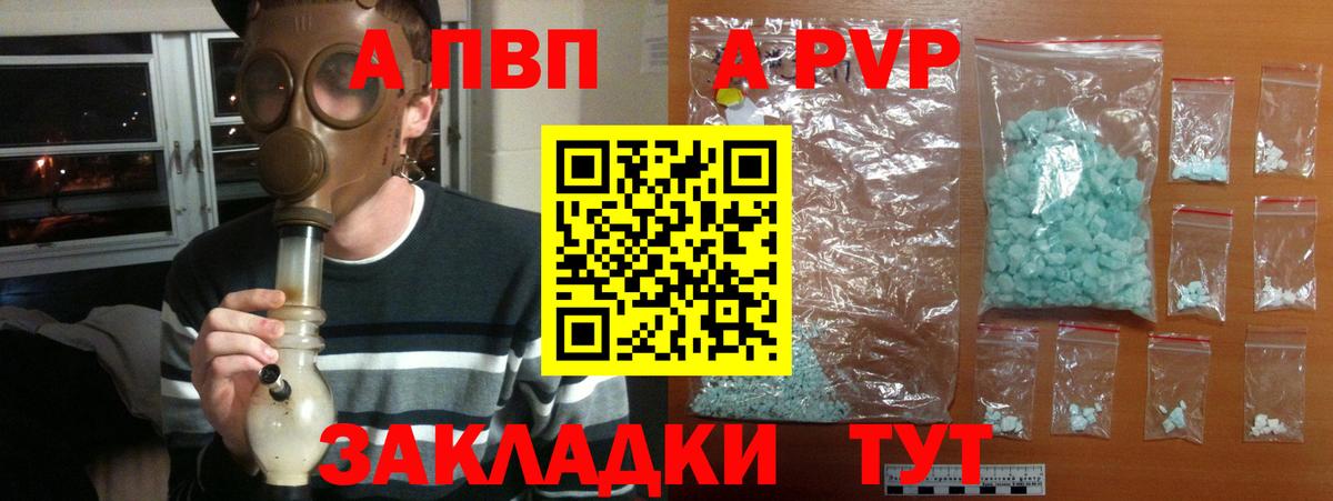 Alpha-PVP СК Карпинск