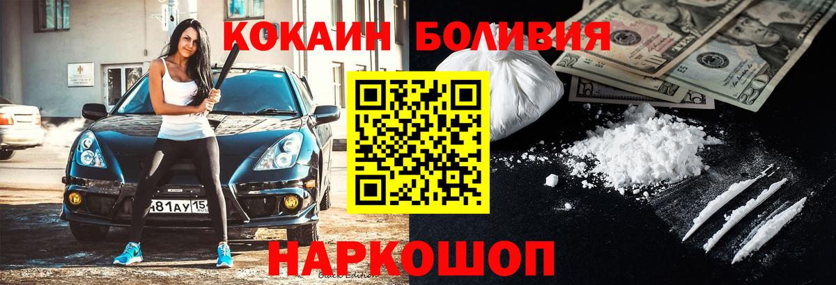 COCAIN 98%  КОКАИН  Вход с VPN  Карпинск  Кокаин Боливия 