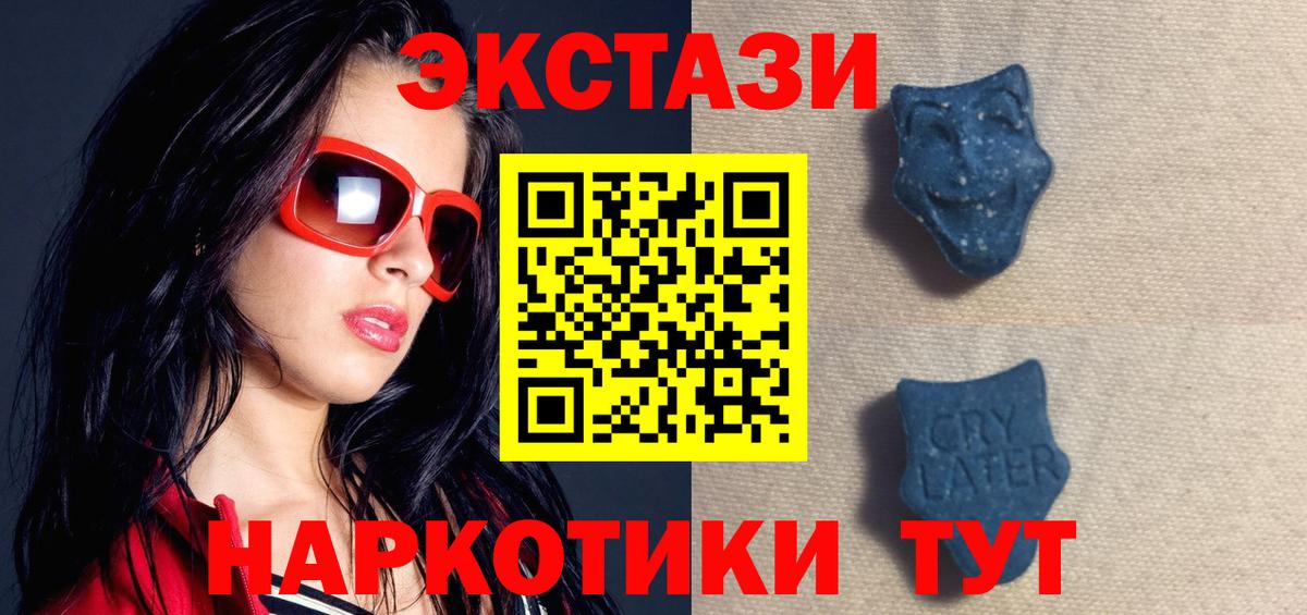 как найти закладки  Вход с VPN  ЭКСТАЗИ 300 mg  Карпинск  ЭКСТАЗИ Philipp Plein 
