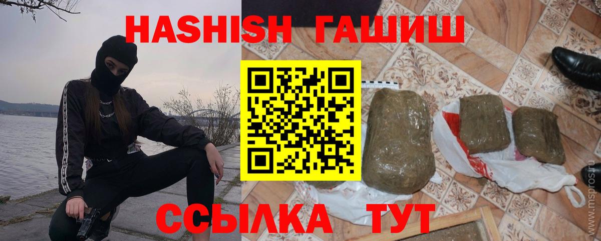 наркотики  ГАШИШ Ice-O-Lator  Карпинск  Вход с VPN  ГАШИШ hashish  ГАШ 