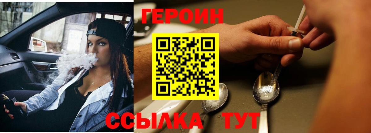 ГЕРОИН белый Карпинск