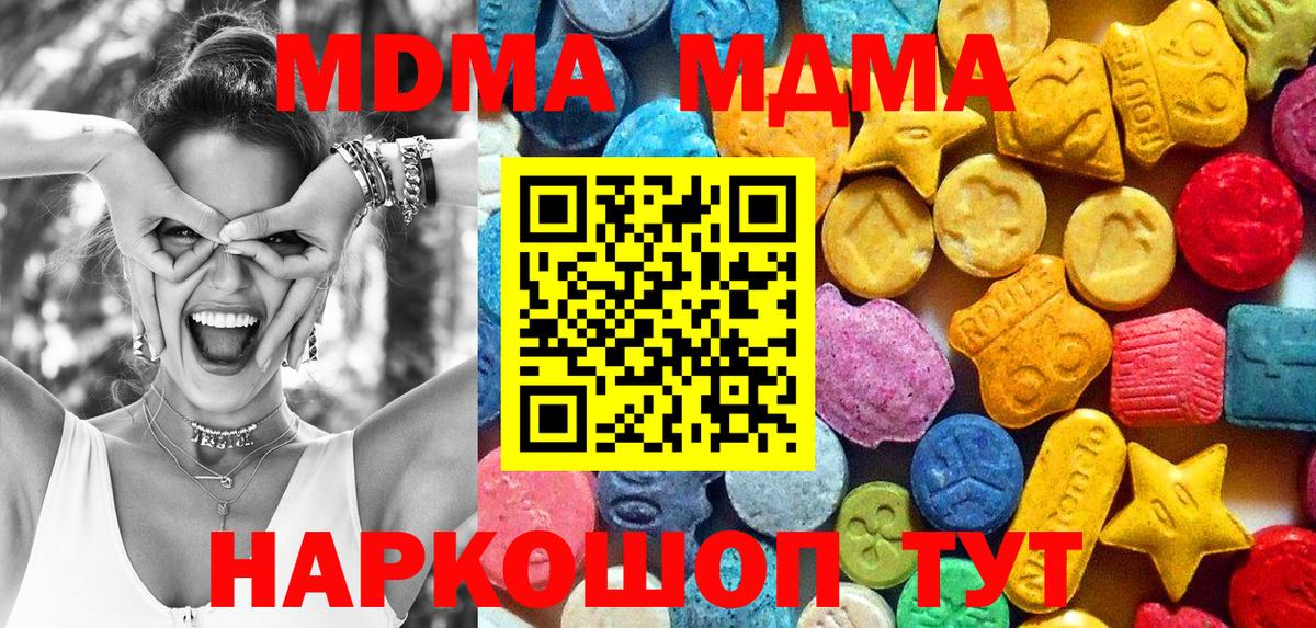 МДМА молли  Вход с VPN  МДМА Molly  Карпинск 