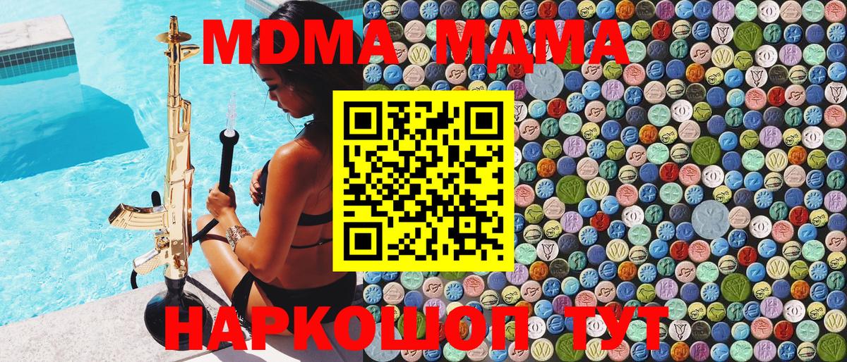 МДМА Molly Карпинск