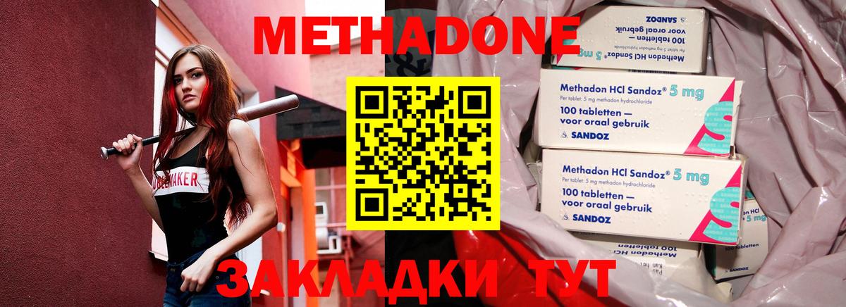 нарко площадка клад  ОМГ ОМГ как войти  Вход с VPN  Метадон мёд  Карпинск 