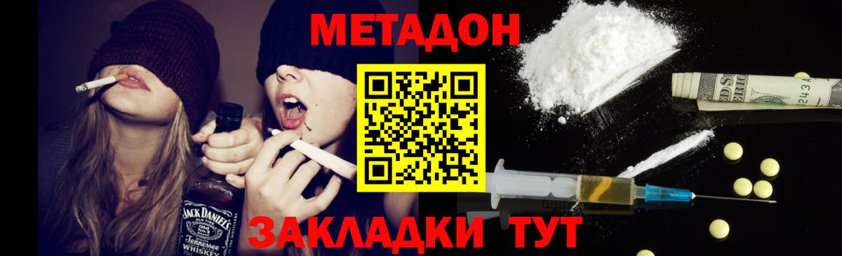 Метадон мёд Карпинск