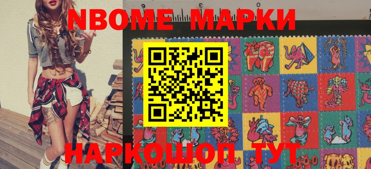 Карпинск  Наркотические марки 1,8мг  Марки 25I-NBOMe  Наркотические марки 1,8мг  Вход с VPN 